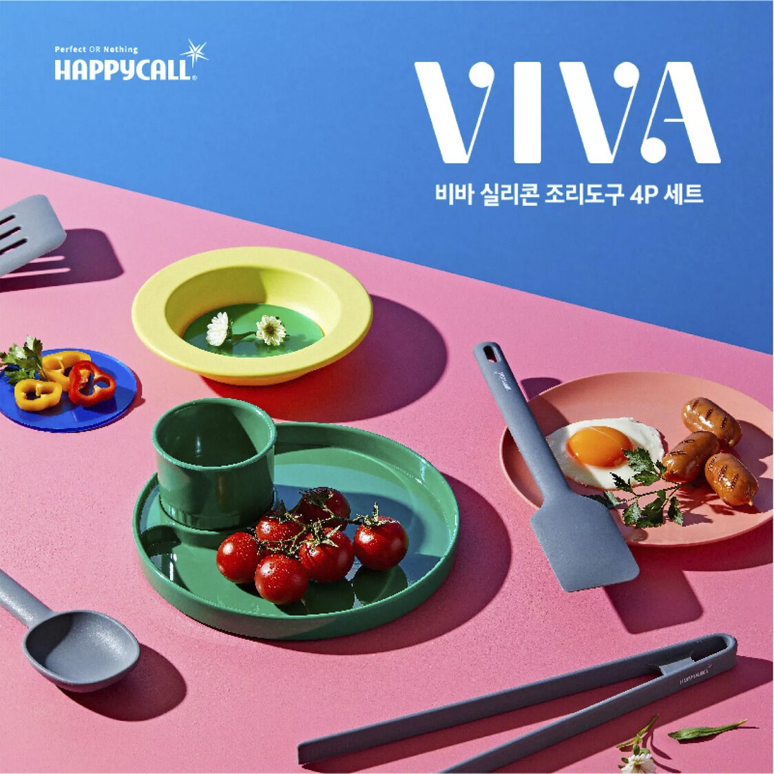 Happycall Viva Silicone 4-PC Cooking Tools Set (4900-0075)