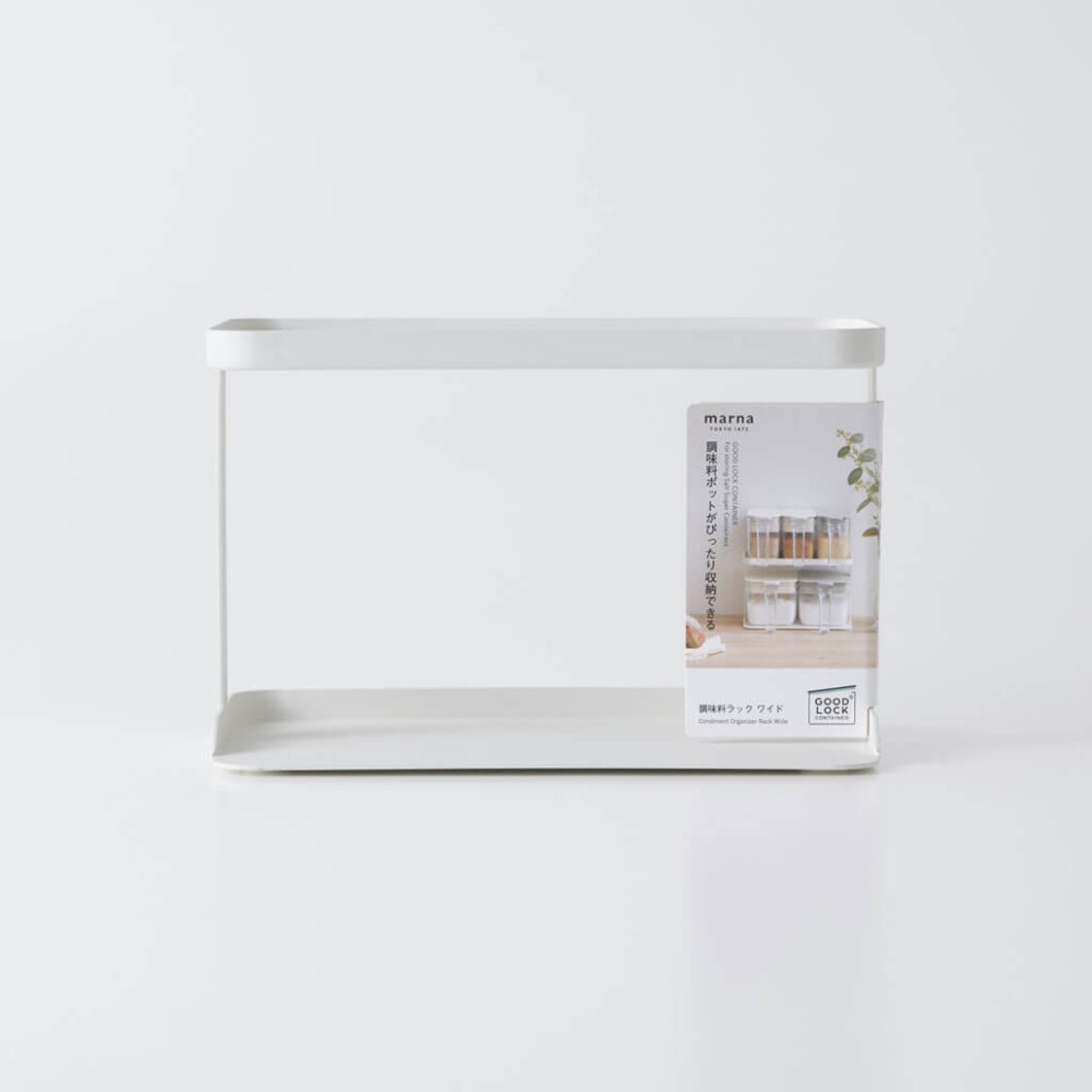 Marna  Good Lock Condiment Organisation Rack