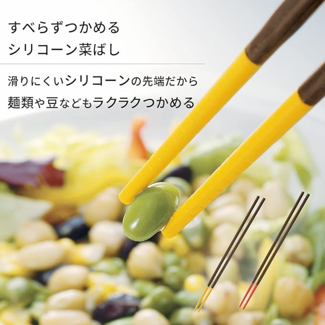 Marna Silicone Chopsticks- Yellow