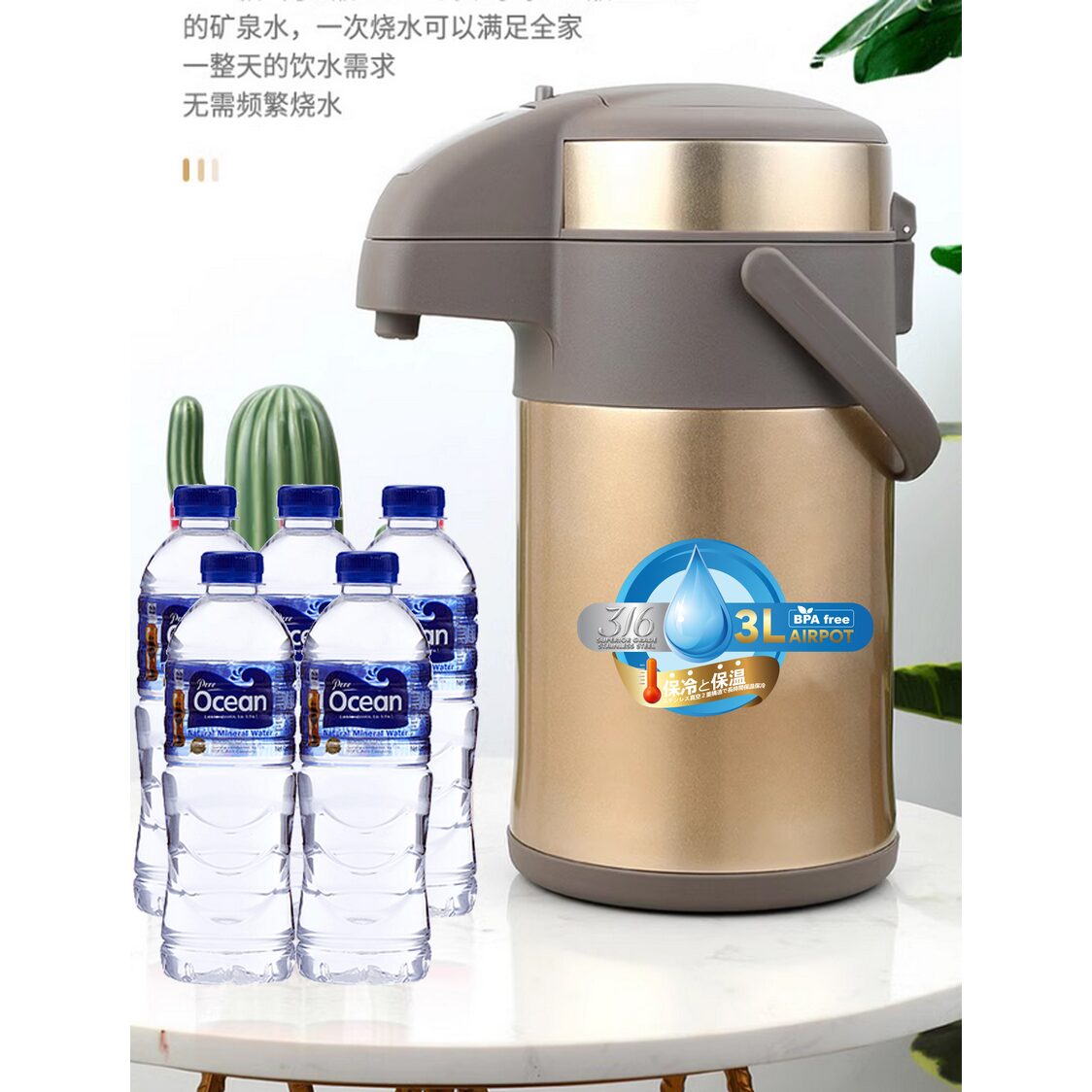 Endo Double Stainless Steel Thermal Airpot 3L - Champagn Gold (CX-6001)