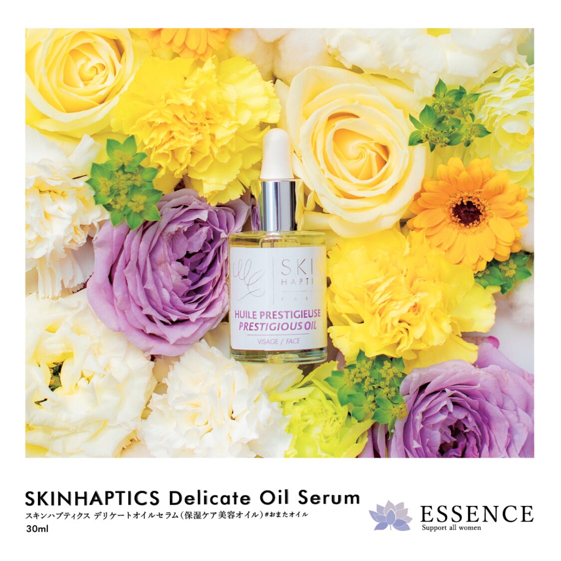 Skin Haptics Huile Prestigieuse 30g