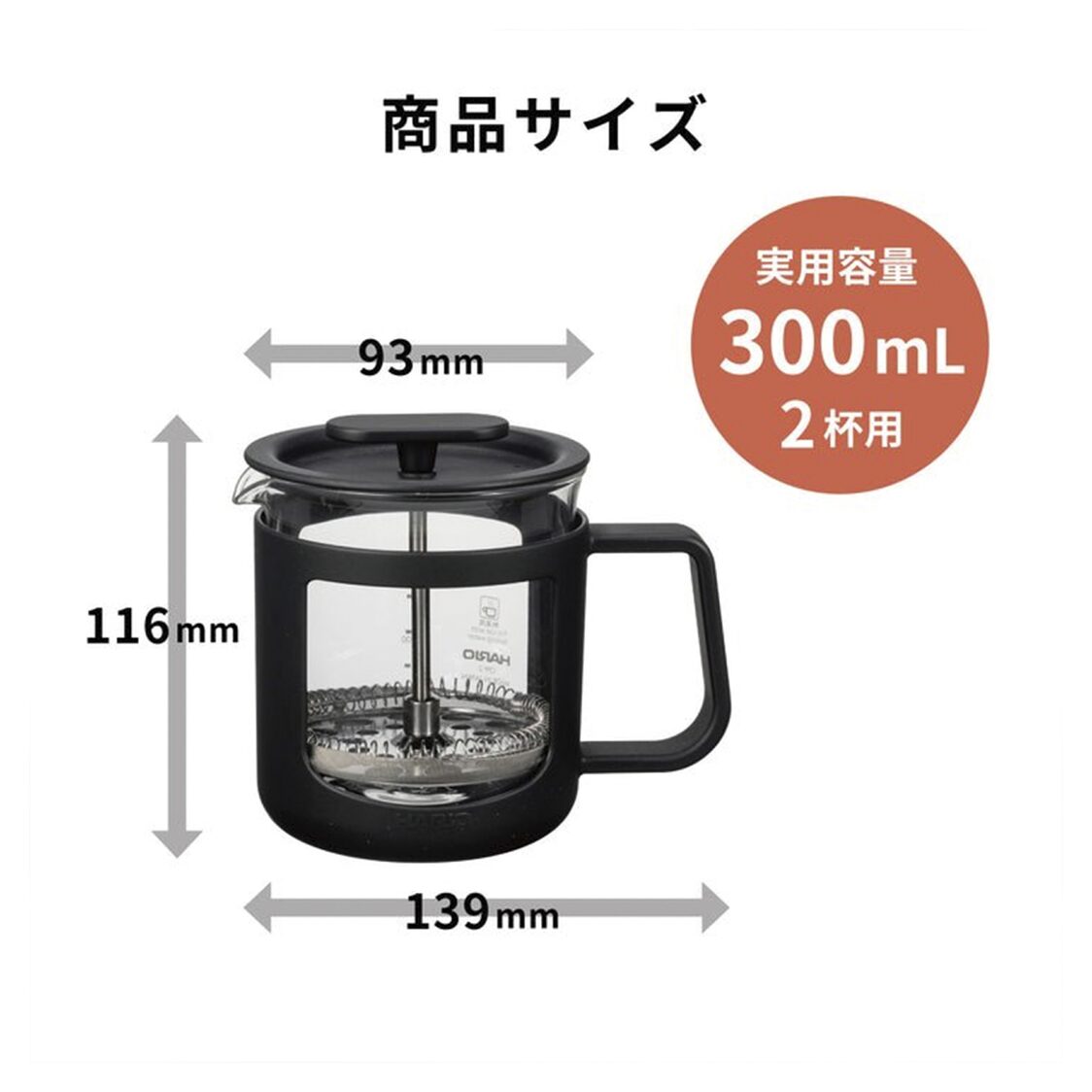 HARIO Tea and Café Press 300ml - 2 Cup (CPU-2B)