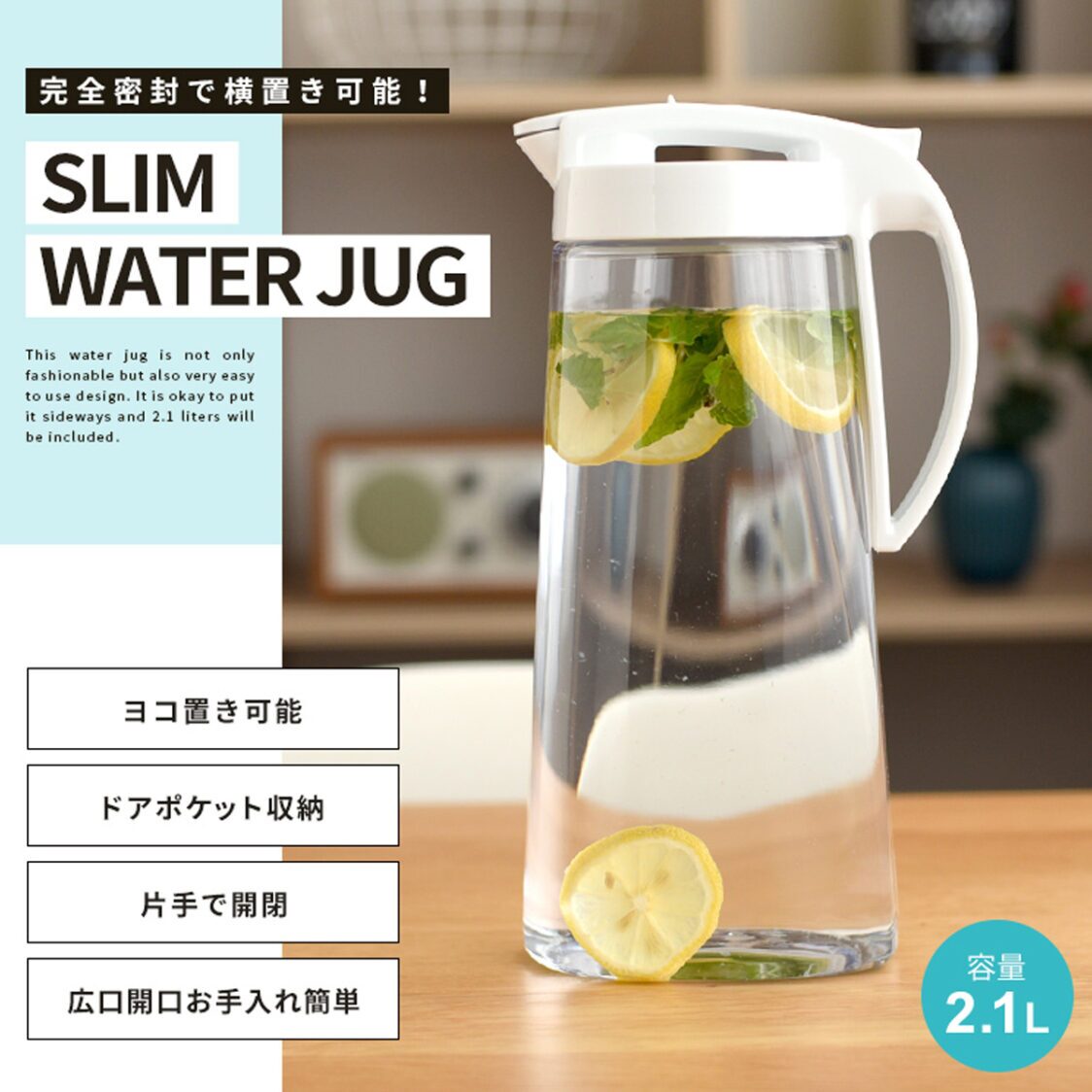 Asvel VIO Water Jug 2100 White 8035-WH 2.1L