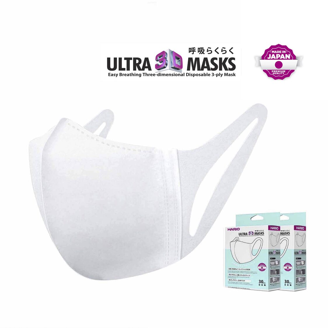 HARIO Easy Breathing 3-D Disposable 3-Ply Mask (2 Packs/60-Piece, Premium Quality Made In Japan)