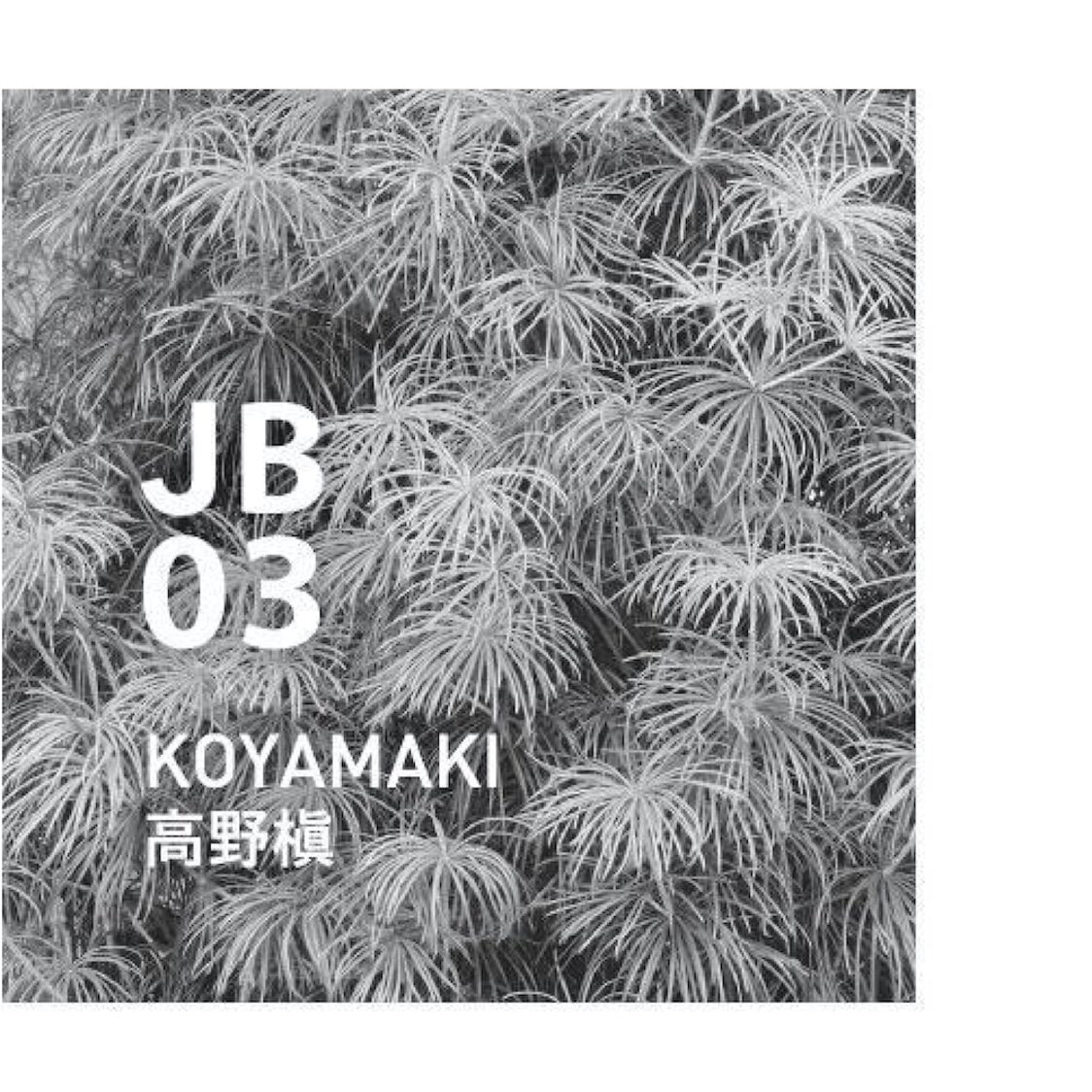 Ataroma JB03 Koyamaki 10ml