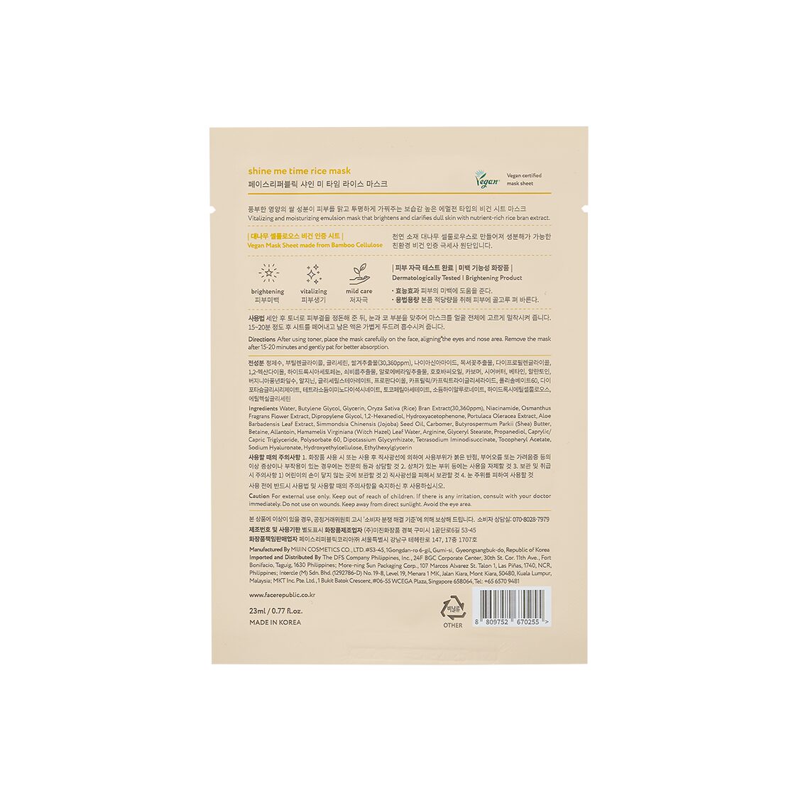 Face Republic Shine Me Time Rice Mask 23ml