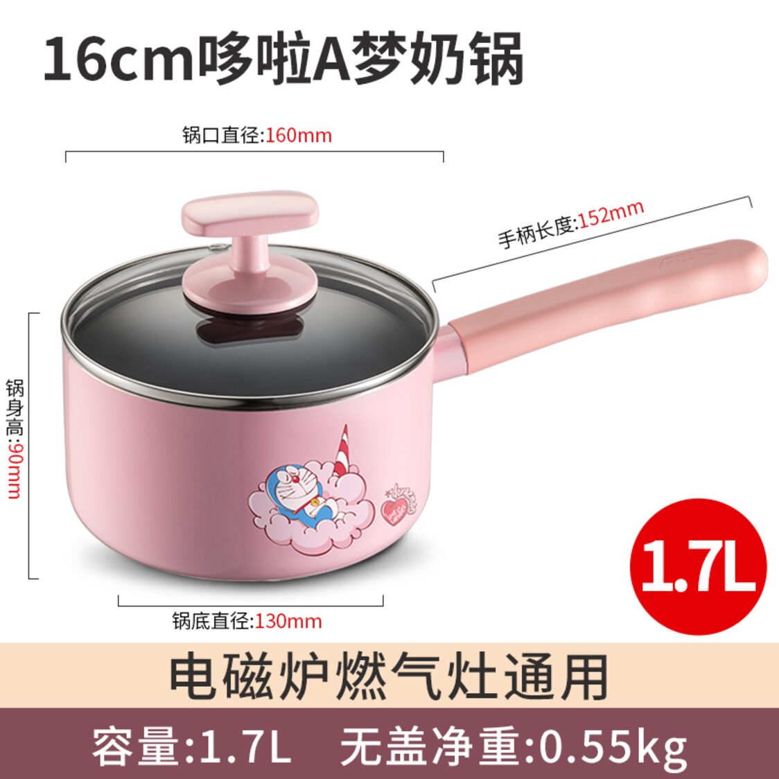 ASD X Doraemon 16CM I.H. Non-Stick Saucepan - Pink (NL16DR1WG-P)