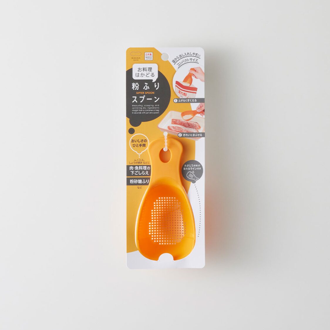 Marna Shifter Spoon - Yellow