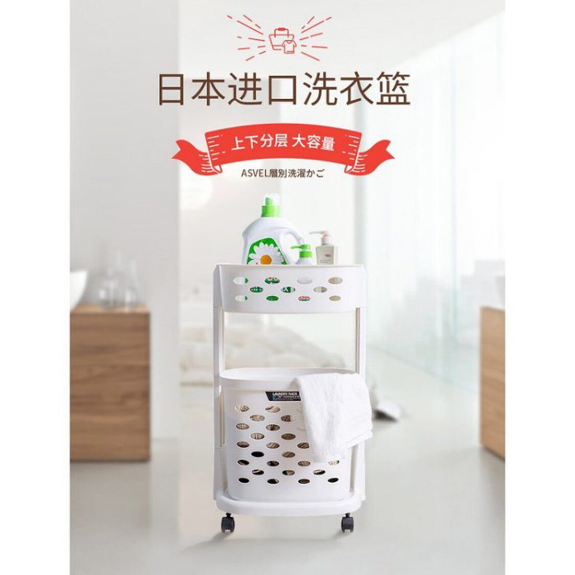 Asvel Will Laundry 2 Tier Wagon R 7406 - Metro Singapore Departmental Store - Celebrating 69 Years in SG