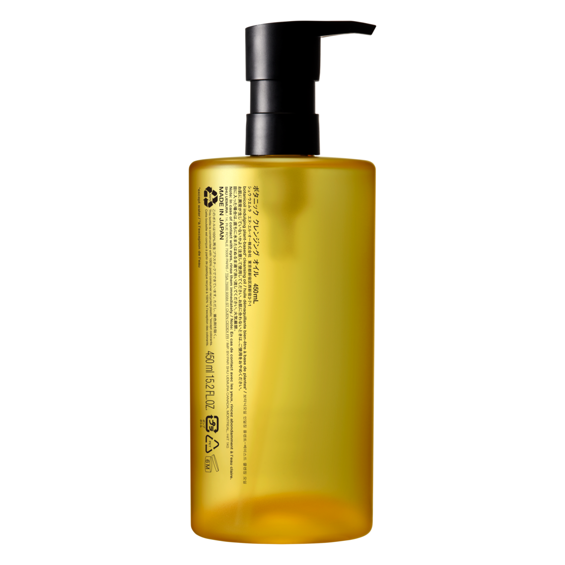 Shu Uemura Botanicoil Indulging Plant-Based* Cleansing Oil