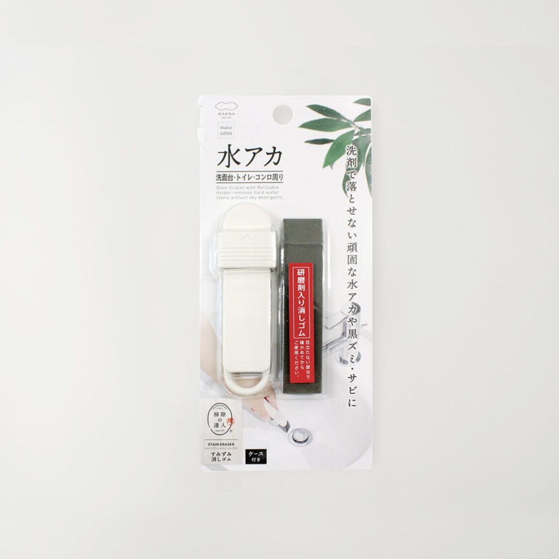 Marna Stain Eraser w/Refillable Holder