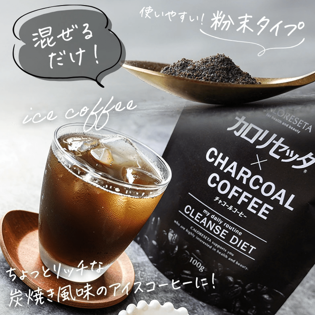 Caloreseta x Charcoal Coffee 100g - Metro Singapore Departmental Store - Celebrating 69 Years in SG