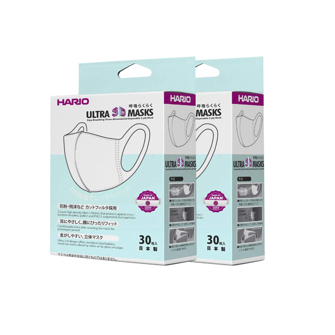 HARIO Easy Breathing 3-D Disposable 3-Ply Mask (2 Packs/60-Piece, Premium Quality Made In Japan)