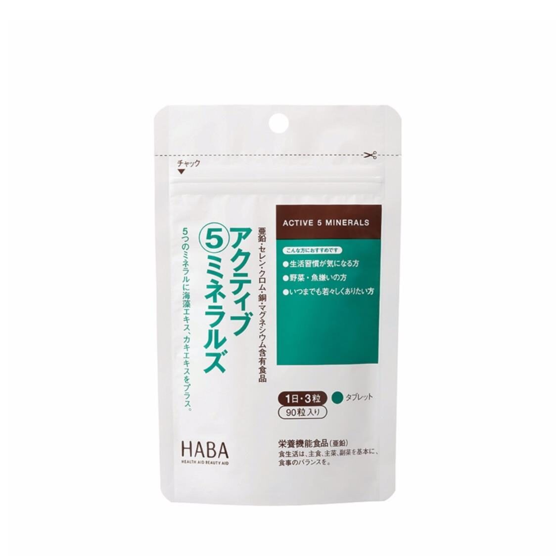 HABA Active Minerals 120 Pieces - Metro Singapore Departmental Store - Celebrating 69 Years in SG