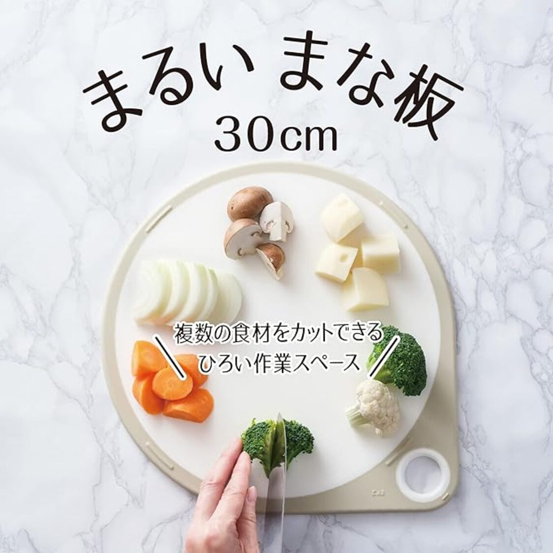 Kai Round Cutting Board 30cm AP - 5328 - Beige White - Metro Singapore Departmental Store - Celebrating 69 Years in SG