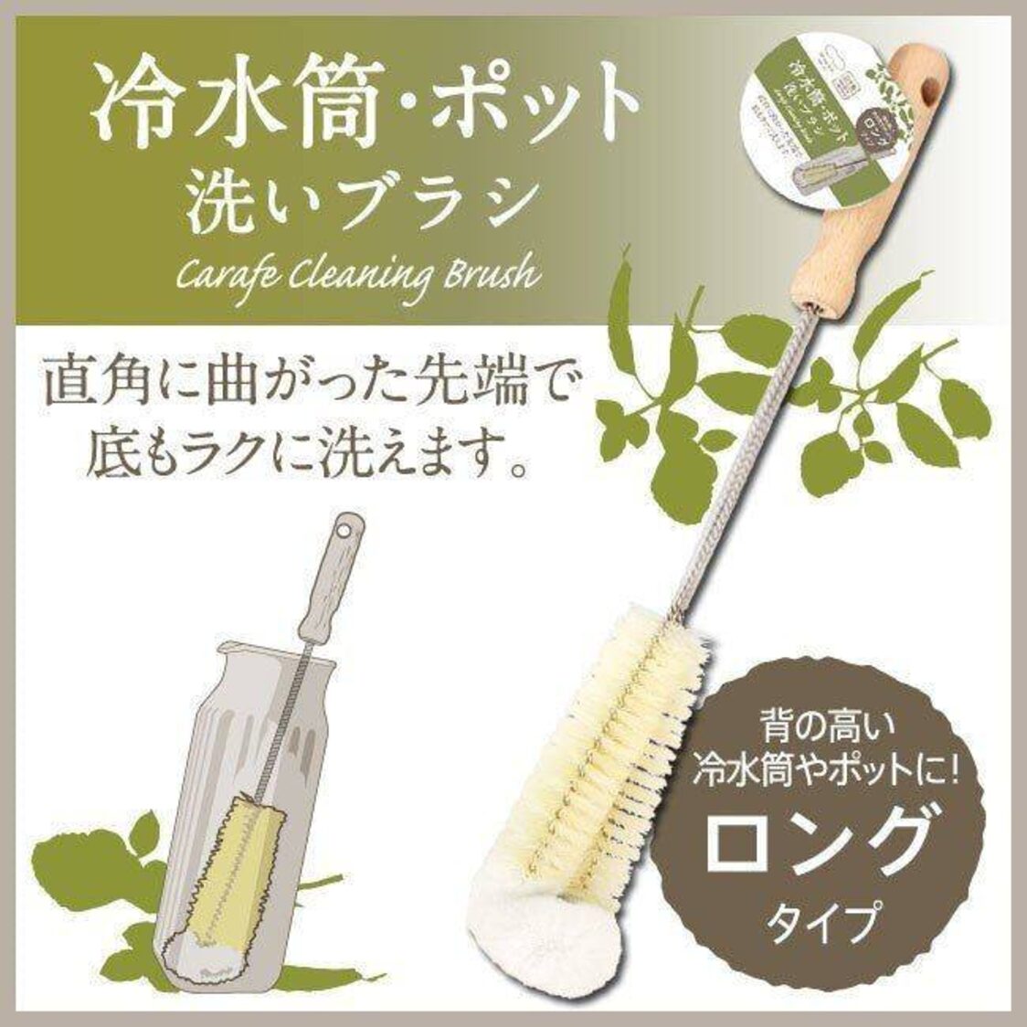Marna Marna Carafe Brush - Metro Singapore Departmental Store - Celebrating 69 Years in SG