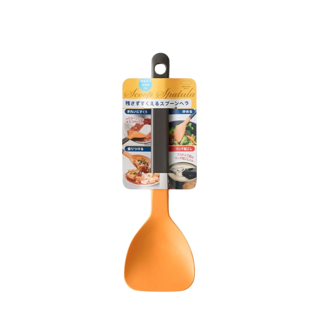 Marna Scoop Spatula - Yellow - Metro Singapore Departmental Store - Celebrating 69 Years in SG