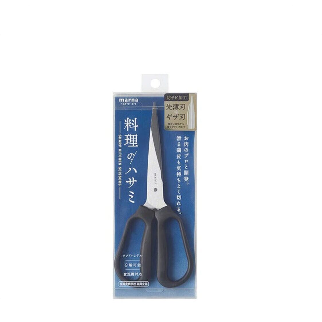 Marna Sharp Kitchen Scissors - Black - Metro Singapore Departmental Store - Celebrating 69 Years in SG