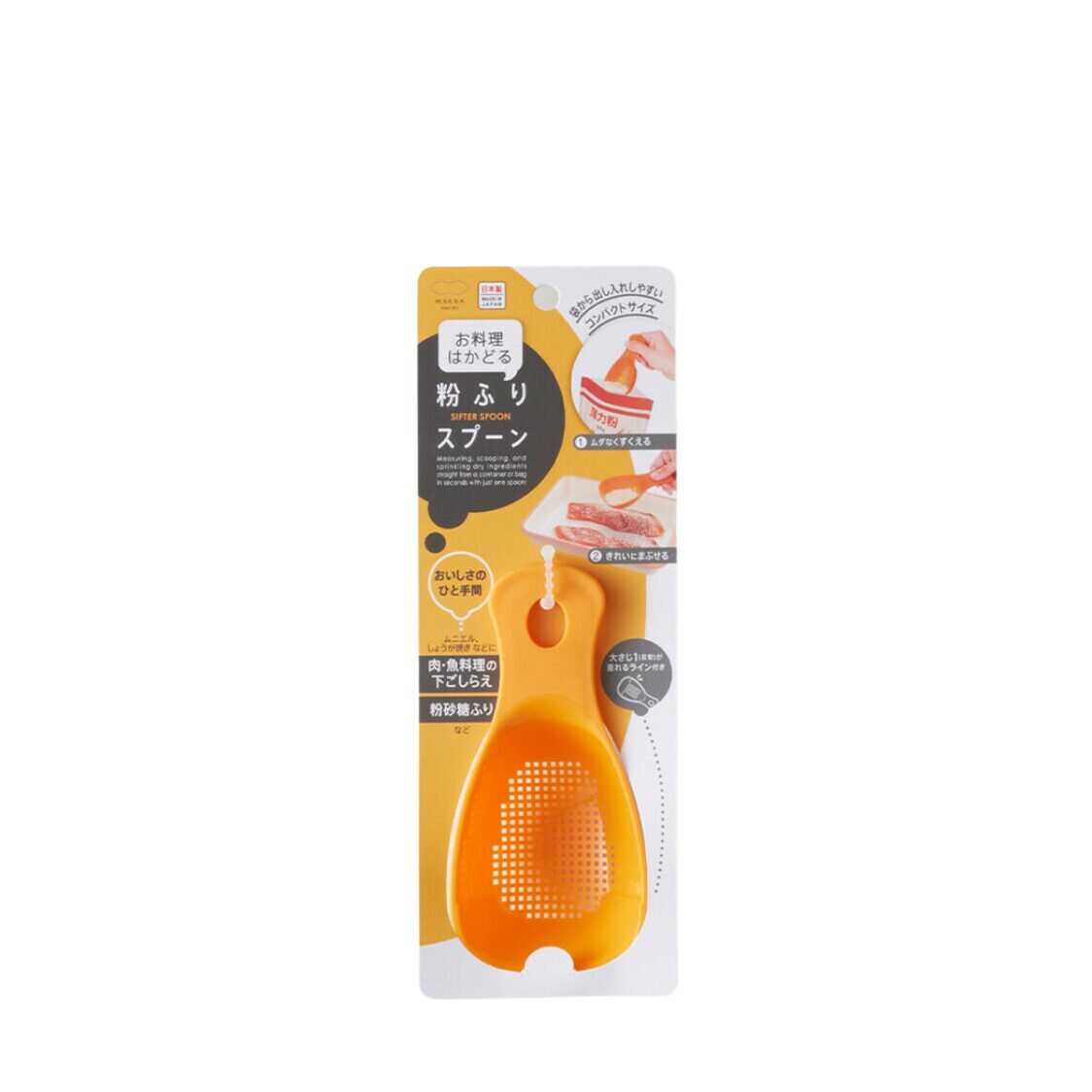 Marna Shifter Spoon - Metro Singapore Departmental Store - Celebrating 69 Years in SG
