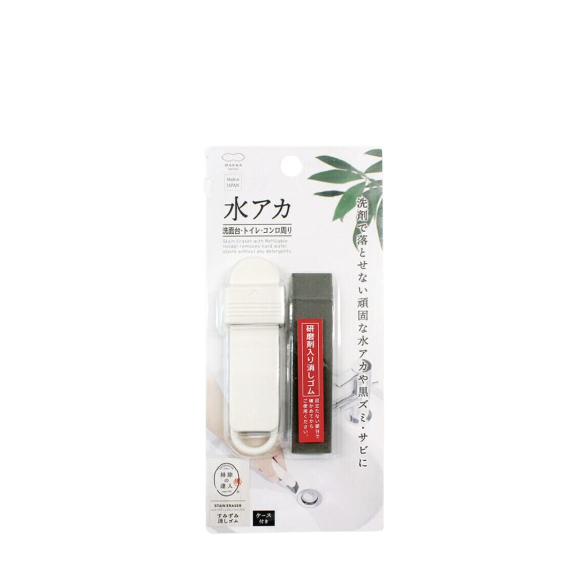 Marna Stain Eraser w/Refillable Holder - Metro Singapore Departmental Store - Celebrating 69 Years in SG