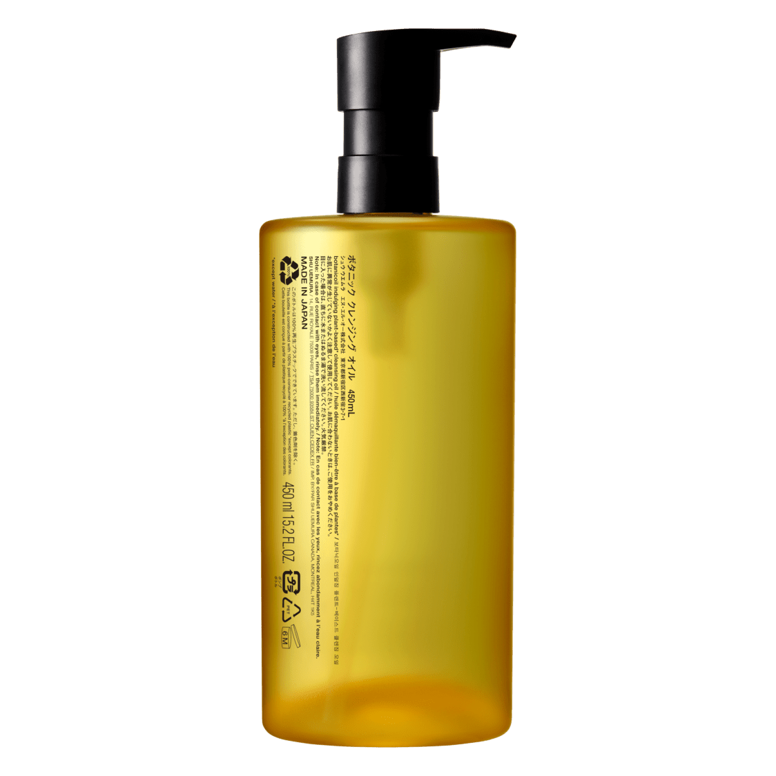 Shu Uemura Botanicoil Indulging Plant - Based Cleansing Oil - Metro Singapore Departmental Store - Celebrating 69 Years in SG